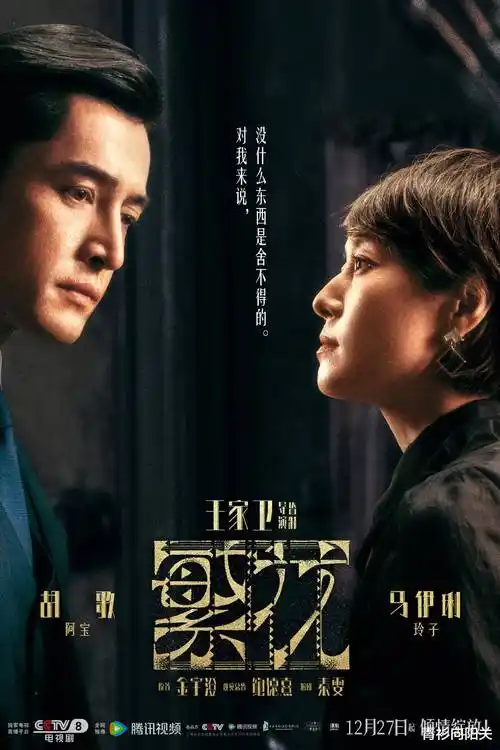 山河无恙 2024 电视剧